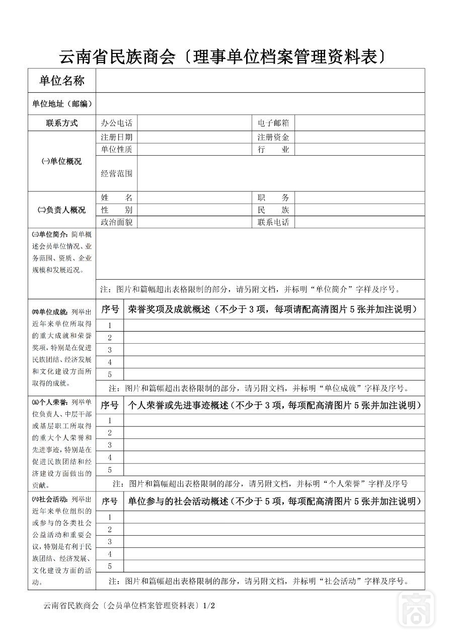 2024.07.22SACxyzYNCC1會員1流程5〔檔案資料表〕_1.jpg